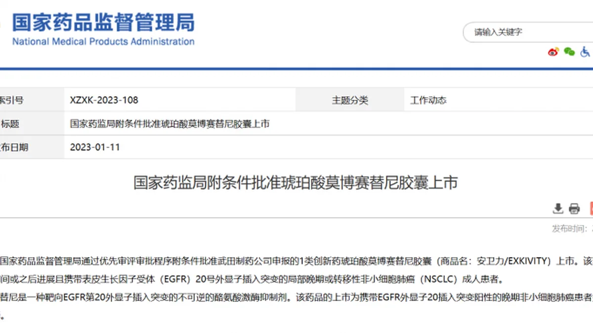 印度和孟加拉莫博替尼仿制药包装对比,展示不同厂家和注册号